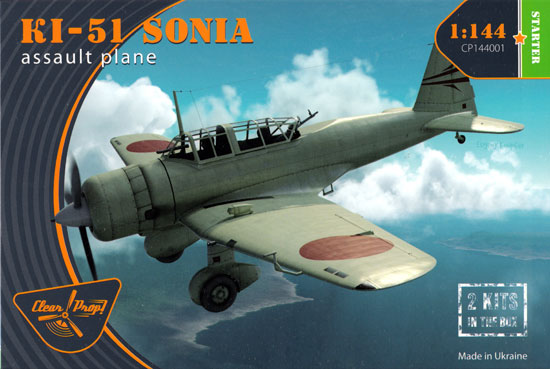 日本陸軍 KI-51 九九式襲撃機 プラモデル (クリアープロップ 1/144 スケールモデル No.CP144001) 商品画像