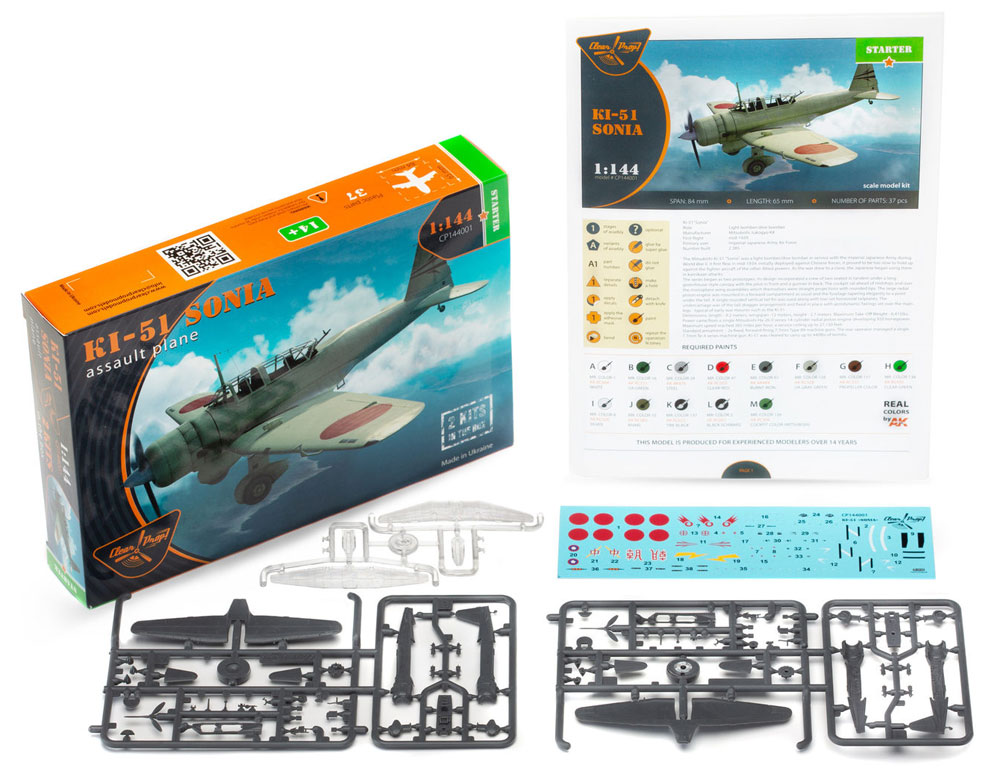 日本陸軍 KI-51 九九式襲撃機 プラモデル (クリアープロップ 1/144 スケールモデル No.CP144001) 商品画像_1