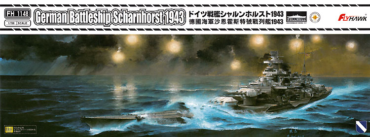 ドイツ戦艦 シャルンホルスト 1943 プラモデル (フライホーク 1/700 艦船 No.FH1148) 商品画像