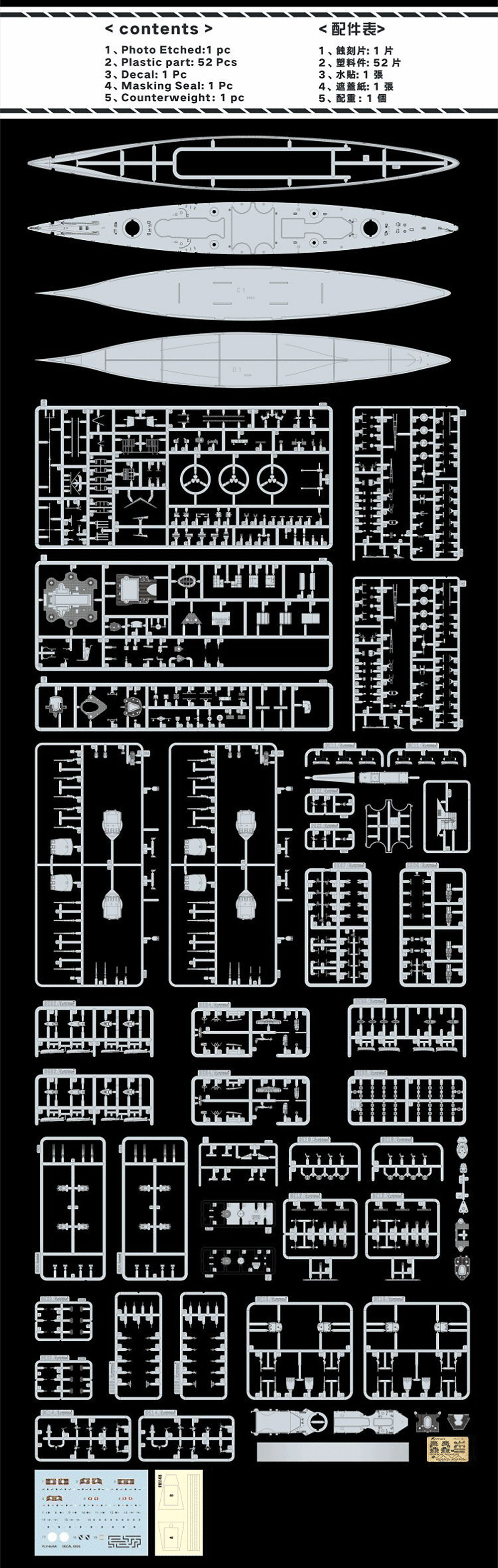 ドイツ戦艦 シャルンホルスト 1943 プラモデル (フライホーク 1/700 艦船 No.FH1148) 商品画像_1