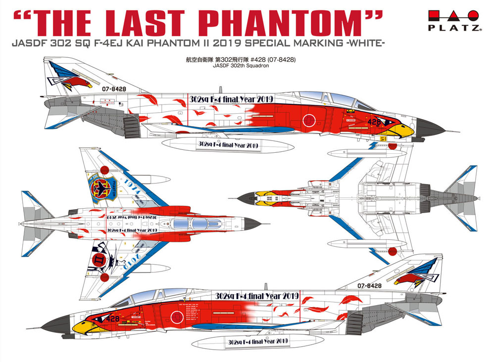 航空自衛隊 F-4EJ改 第302飛行隊 ラストファントム 2019 ホワイトファントム プラモデル (プラッツ 1/144 自衛隊機シリーズ No.PF-027) 商品画像_1