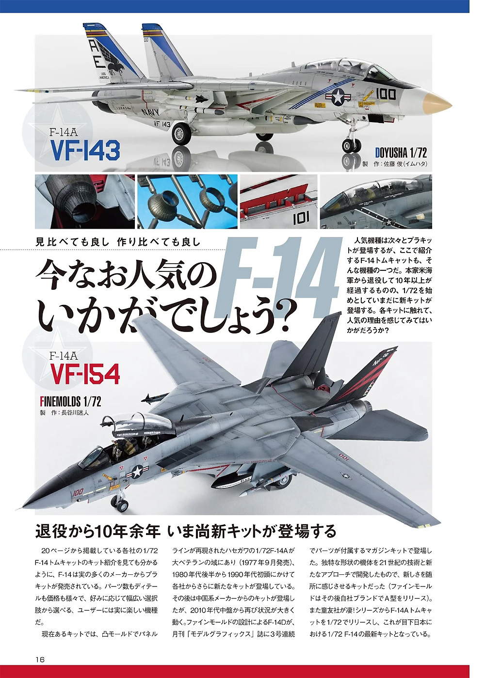 モデルアート 2020年11月号 雑誌 (モデルアート 月刊 モデルアート No.1048) 商品画像_3