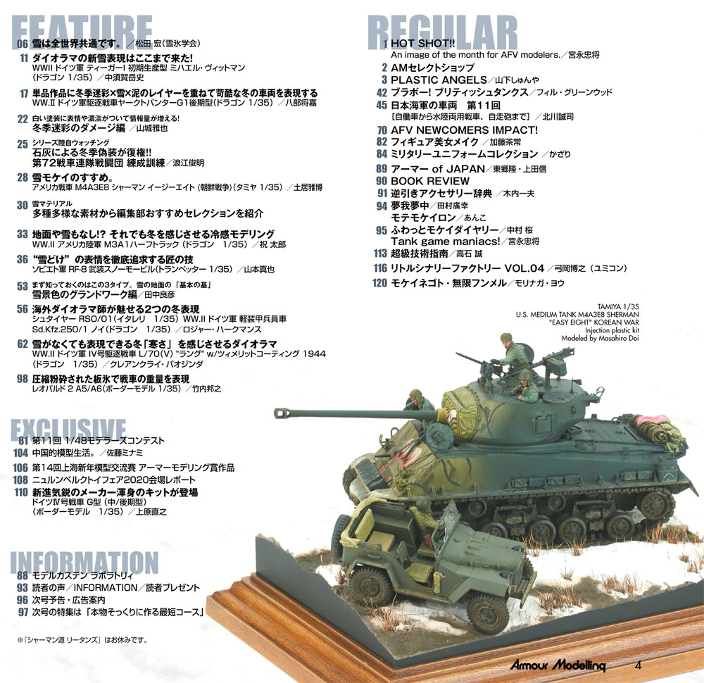 アーマーモデリング 2020年3月号 雑誌 (大日本絵画 Armour Modeling No.245) 商品画像_1