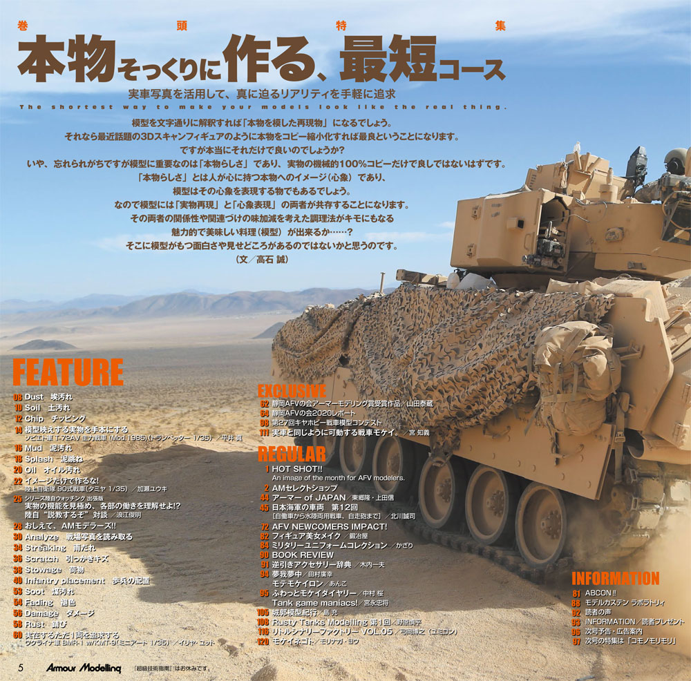 アーマーモデリング 2020年4月号 雑誌 (大日本絵画 Armour Modeling No.Vol.246) 商品画像_1