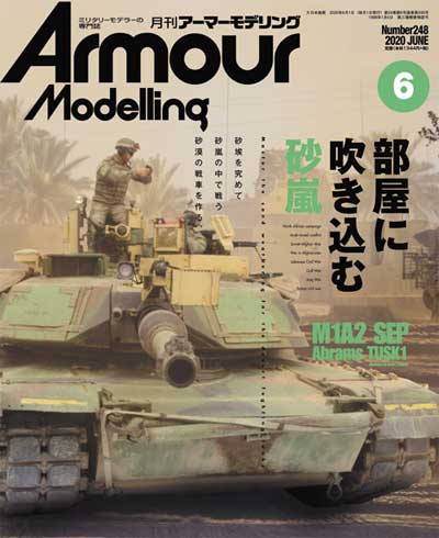 アーマーモデリング 2020年6月号 雑誌 (大日本絵画 Armour Modeling No.Vol.248) 商品画像