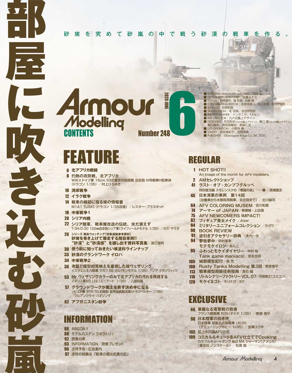 アーマーモデリング 2020年6月号 雑誌 (大日本絵画 Armour Modeling No.Vol.248) 商品画像_1