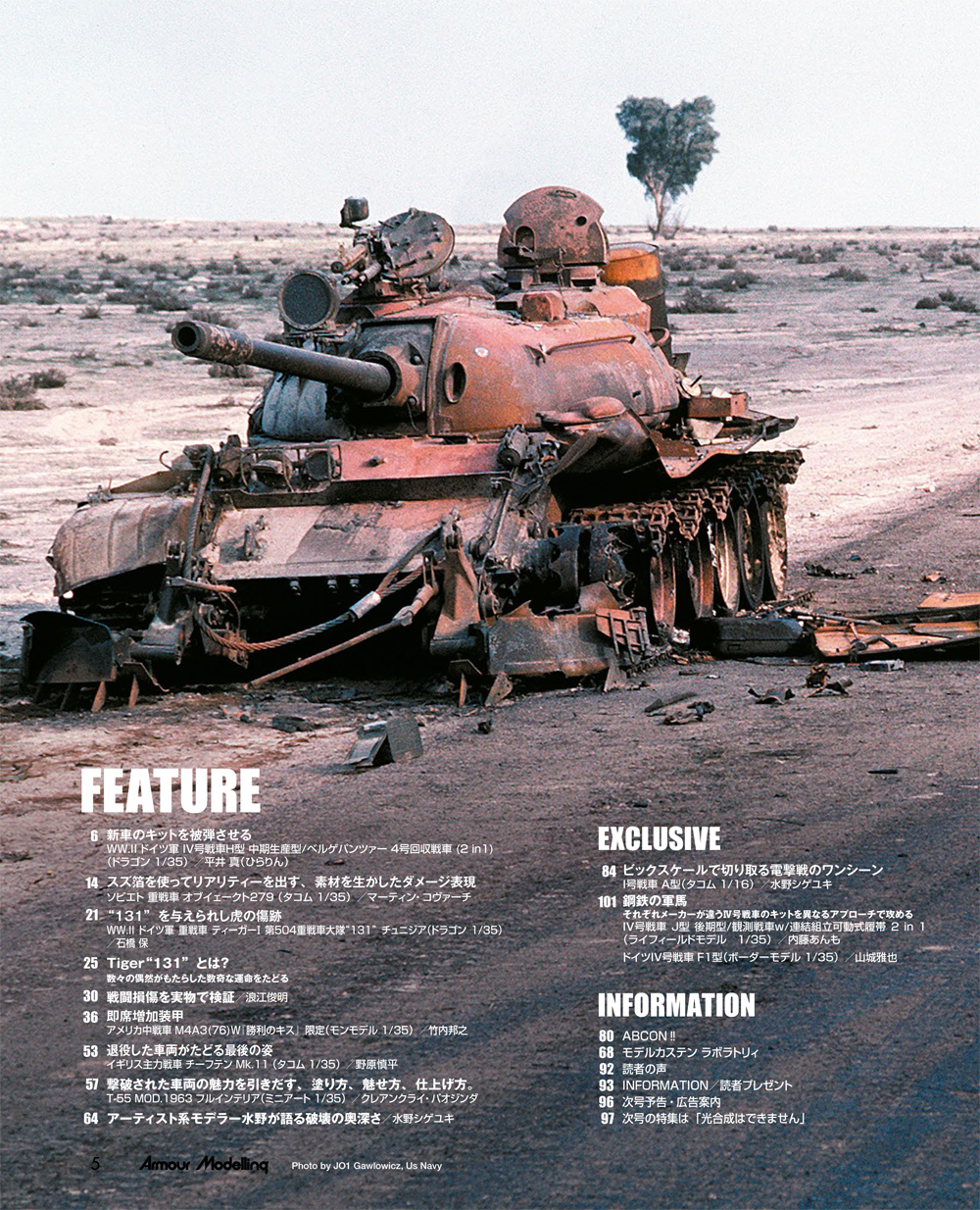 アーマーモデリング 2020年7月号 雑誌 (大日本絵画 Armour Modeling No.249) 商品画像_2