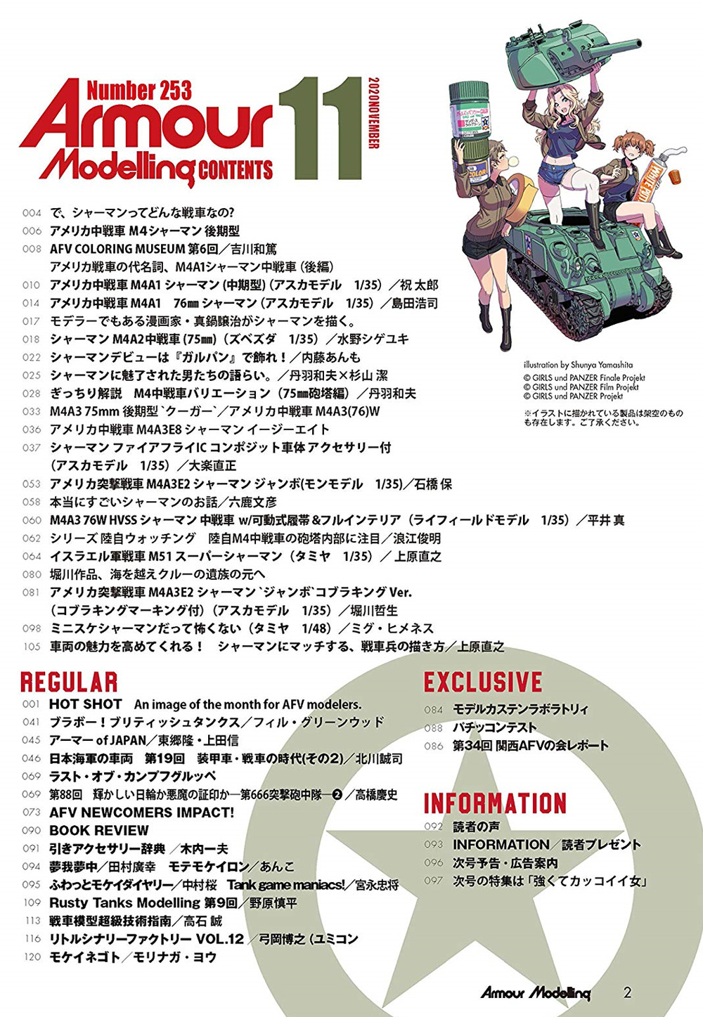 アーマーモデリング 2020年11月号 雑誌 (大日本絵画 Armour Modeling No.Vol.253) 商品画像_1
