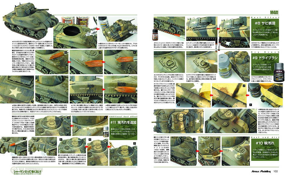 アーマーモデリング 2020年11月号 雑誌 (大日本絵画 Armour Modeling No.Vol.253) 商品画像_3