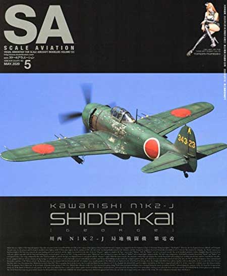 スケール アヴィエーション 2020年5月号 雑誌 (大日本絵画 Scale Aviation No.Vol.133) 商品画像