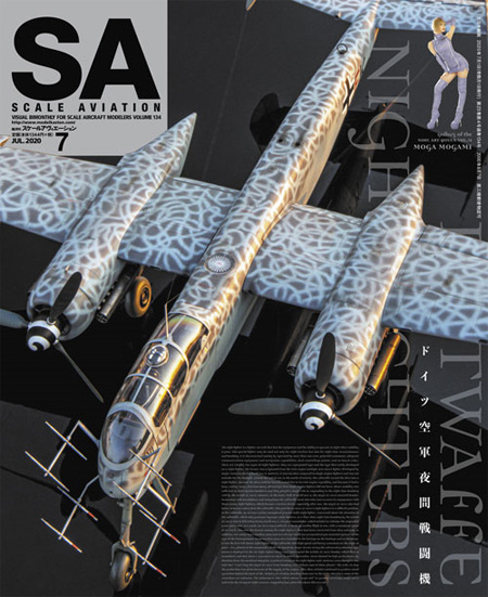 スケール アヴィエーション 2020年7月号 雑誌 (大日本絵画 Scale Aviation No.Vol.134) 商品画像