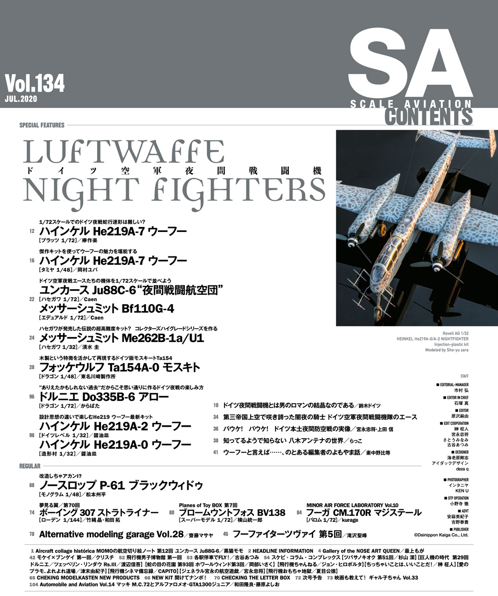 スケール アヴィエーション 2020年7月号 雑誌 (大日本絵画 Scale Aviation No.Vol.134) 商品画像_1