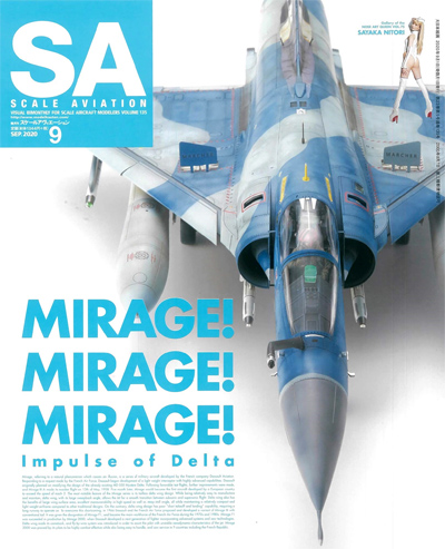 スケール アヴィエーション 2020年9月号 雑誌 (大日本絵画 Scale Aviation No.Vol.135) 商品画像