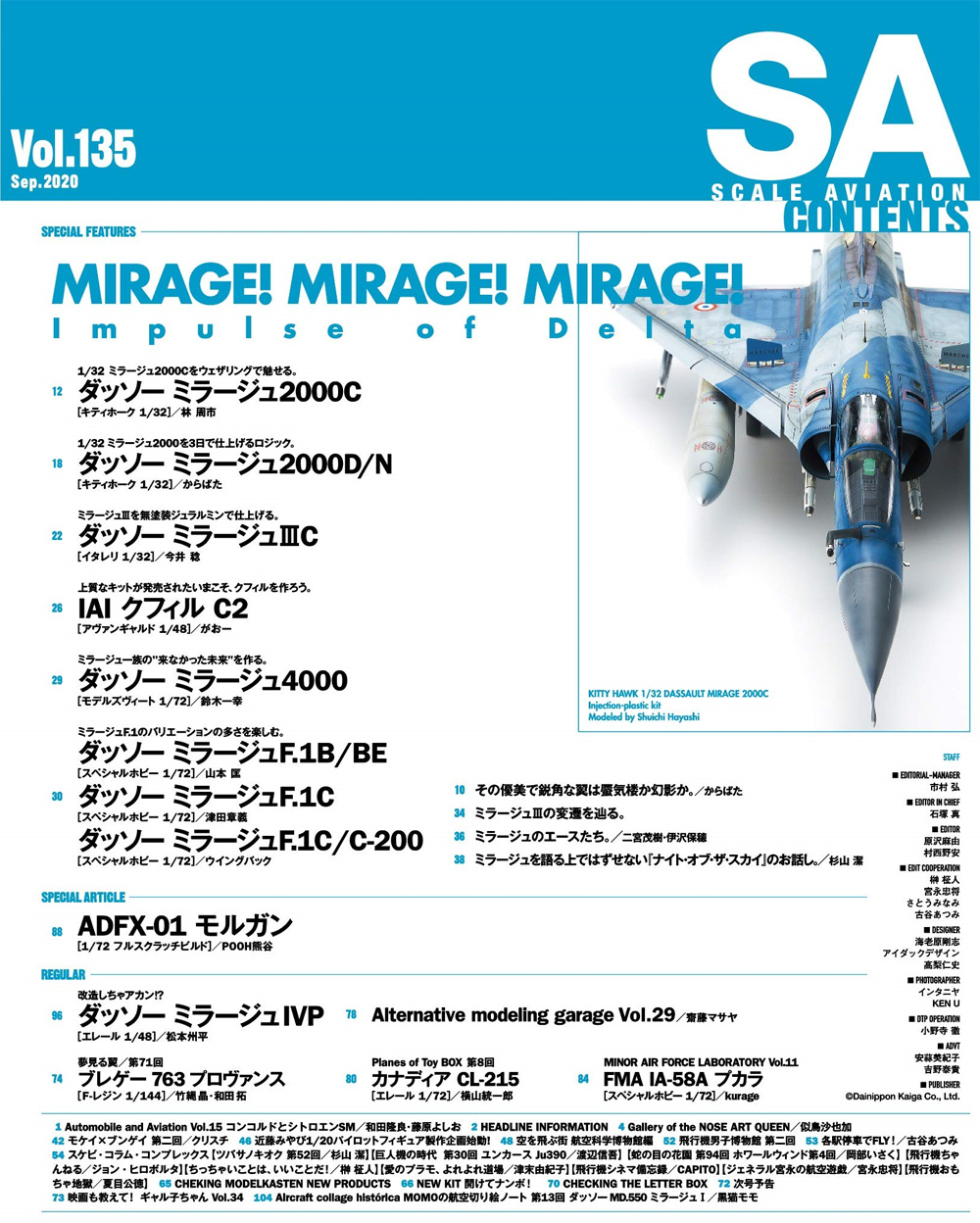 スケール アヴィエーション 2020年9月号 雑誌 (大日本絵画 Scale Aviation No.Vol.135) 商品画像_1