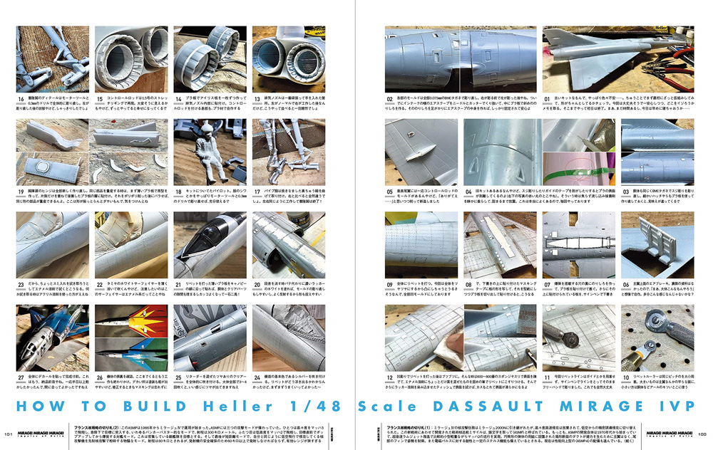 スケール アヴィエーション 2020年9月号 雑誌 (大日本絵画 Scale Aviation No.Vol.135) 商品画像_4