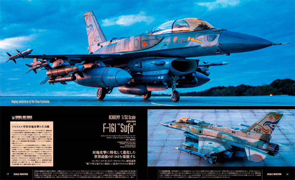 スケール アヴィエーション 2020年11月号 雑誌 (大日本絵画 Scale Aviation No.Vol.136) 商品画像_2