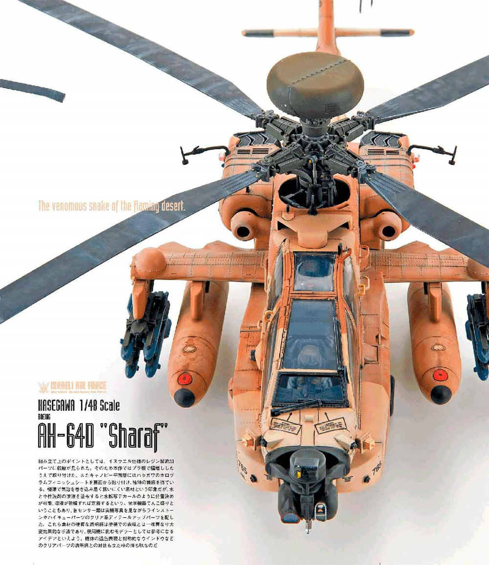 スケール アヴィエーション 2020年11月号 雑誌 (大日本絵画 Scale Aviation No.Vol.136) 商品画像_3