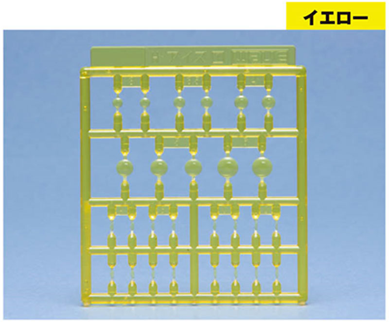 H・アイズ 1 イエロー プラパーツ (ウェーブ オプションシステム (プラユニット) No.OP-714) 商品画像_1