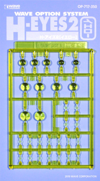 H・アイズ 2 イエロー プラパーツ (ウェーブ オプションシステム (プラユニット) No.OP-717) 商品画像