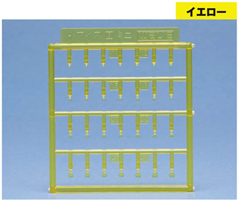 H・アイズ 3 ミニ イエロー プラパーツ (ウェーブ オプションシステム (プラユニット) No.OP-720) 商品画像_1