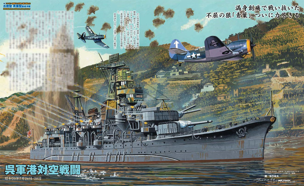 ミリタリー・クラシックス Vol.67 雑誌 (イカロス出版 ミリタリー クラシックス （MILITARY CLASSICS） No.067) 商品画像_2