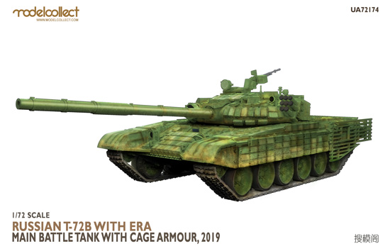 ロシア T-72B w/ERA ケージ装甲 2019年 プラモデル (モデルコレクト 1/72 AFV キット No.UA72174) 商品画像