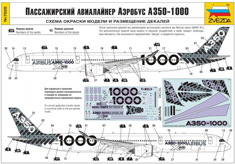 エアバス A350-1000 プラモデル (ズベズダ 1/144 エアモデル No.7020) 商品画像_2