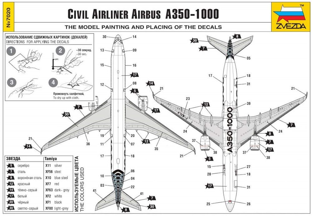 エアバス A350-1000 プラモデル (ズベズダ 1/144 エアモデル No.7020) 商品画像_3