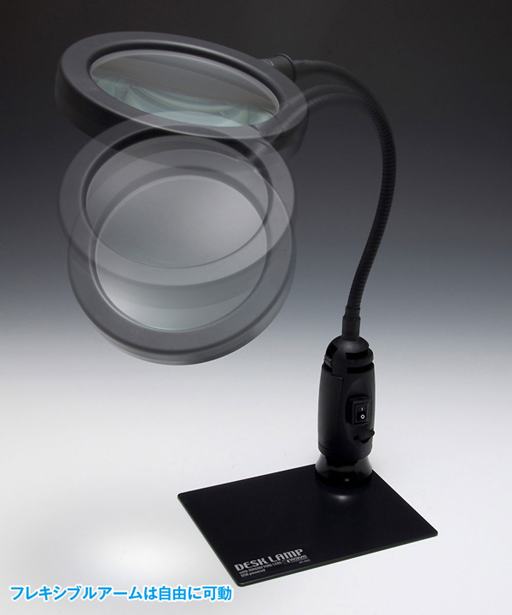 ルーペスタンド LEDライト付 USB給電タイプ ルーペ (ウェーブ ホビーツールシリーズ No.HT-065) 商品画像_3