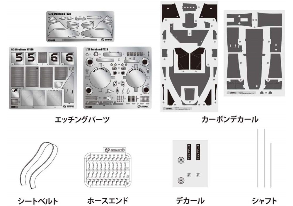 ブラバム BT52B用 ディテールアップパーツ エッチング (BEEMAX 1/20 カーモデル ディテールアップパーツ No.027) 商品画像_1