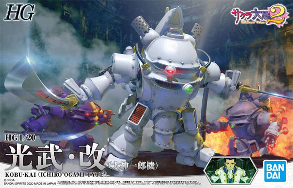 光武・改 大神一郎機 プラモデル (バンダイ HG サクラ大戦 No.5058878) 商品画像