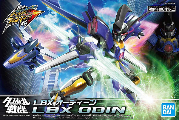 LBX オーディーン プラモデル (バンダイ ダンボール戦機 ハイパーファンクション No.003) 商品画像