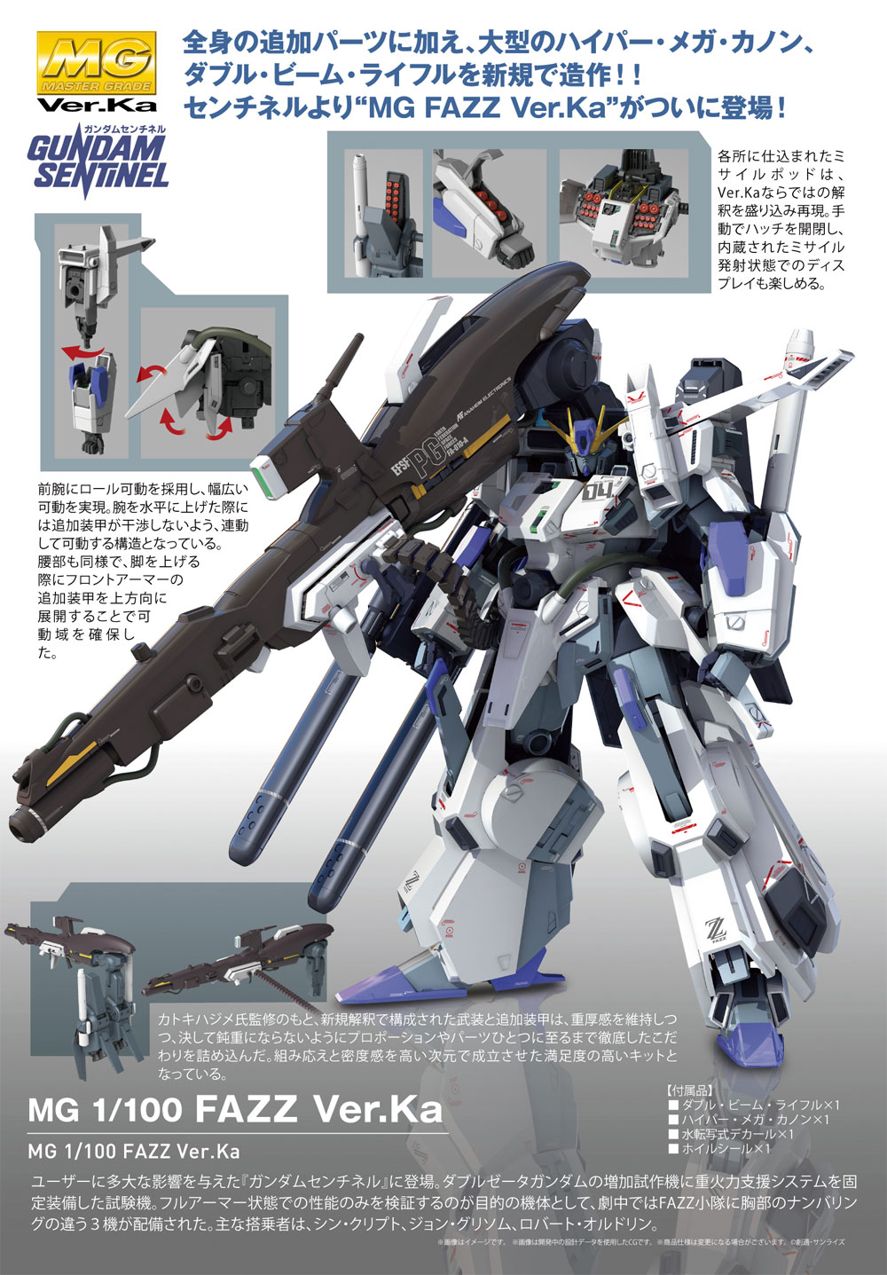 FA-010-A FAZZ Ver.Ka プラモデル (バンダイ MASTER GRADE (マスターグレード） No.5058880) 商品画像_4