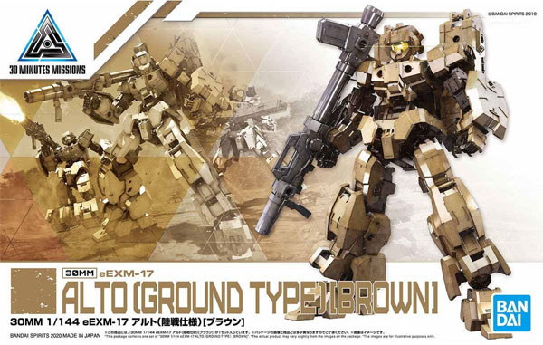 eEXM-17 アルト 陸戦仕様 ブラウン プラモデル (バンダイ 30 MINUTES MISSIONS No.019) 商品画像