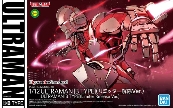 ULTRAMAN B TYPE (リミッター解除Ver.) プラモデル (バンダイ フィギュアライズ スタンダード No.5057862) 商品画像