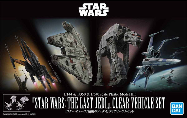 スター・ウォーズ/最後のジェダイ クリアビークルセット プラモデル (バンダイ スターウォーズ ビークルモデル No.5058919) 商品画像