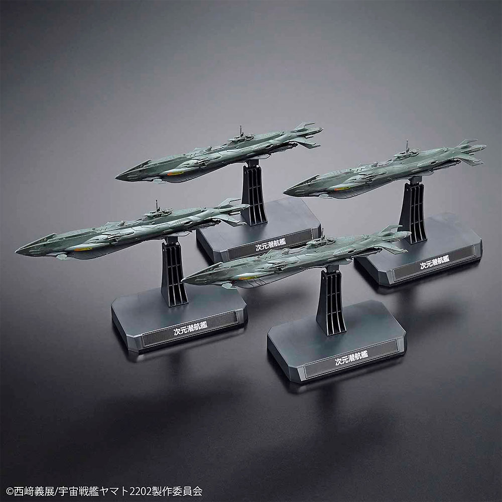 次元潜航艦セット プラモデル (バンダイ 宇宙戦艦ヤマト 2202 No.5059008) 商品画像_1