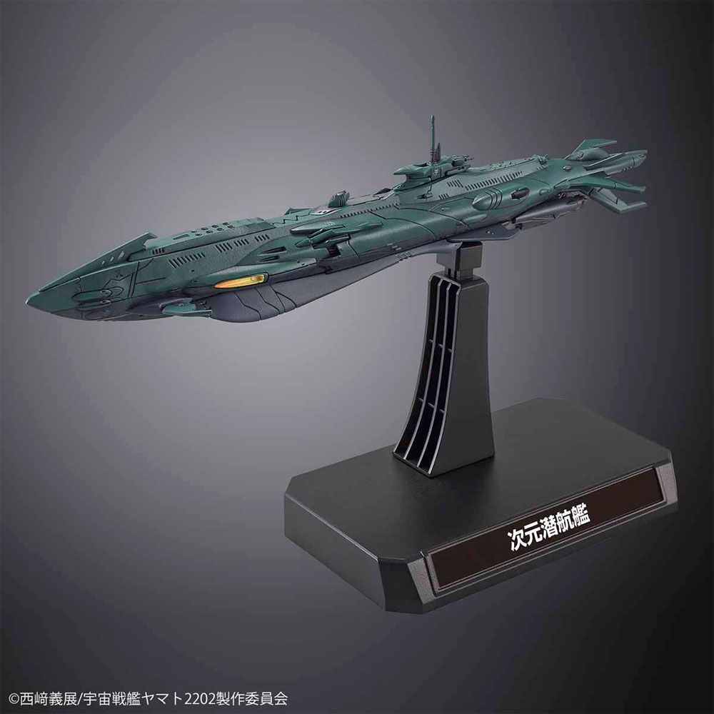 次元潜航艦セット プラモデル (バンダイ 宇宙戦艦ヤマト 2202 No.5059008) 商品画像_2