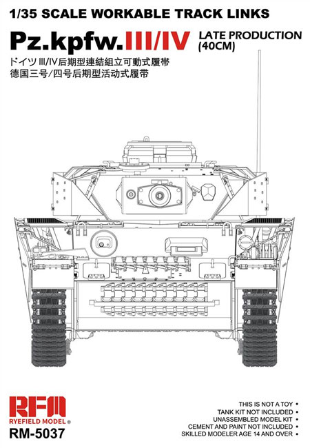 3/4号戦車 後期型用 連結組立可動式履帯 (40cm) プラモデル (ライ フィールド モデル 可動履帯 (WORKABLE TRACK LINKS) No.RM-5037) 商品画像