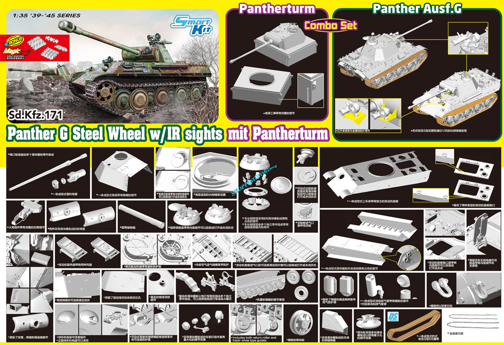 ドイツ パンターG型 後期型 鋼製転輪 w/パンタートゥルム プラモデル (ドラゴン 1/35 '39-'45 Series No.6941) 商品画像_2