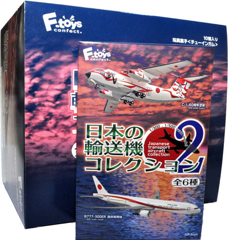 日本の輸送機コレクション 2 プラモデル (エフトイズ 日本の輸送機コレクション No.002) 商品画像