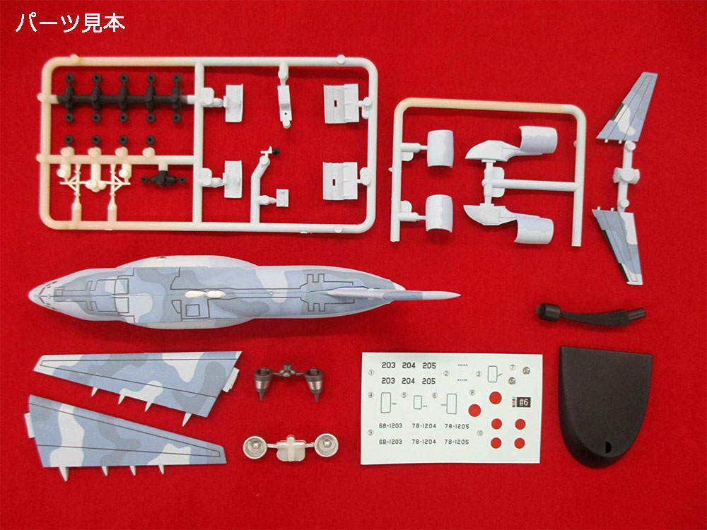 日本の輸送機コレクション 2 プラモデル (エフトイズ 日本の輸送機コレクション No.002) 商品画像_2