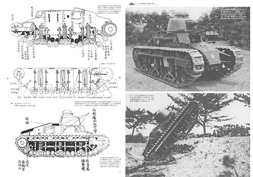 日本のルノー軽戦車写真集 写真集 (イカロス出版 戦車 No.0772-0) 商品画像_3