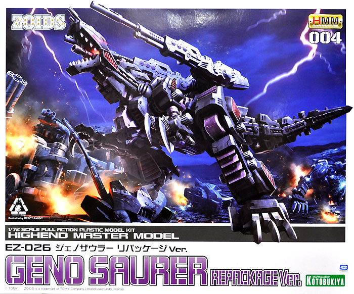 EZ-026 ジェノザウラー リパッケージVer. プラモデル (コトブキヤ HMM ゾイド （ZOIDS） No.004) 商品画像