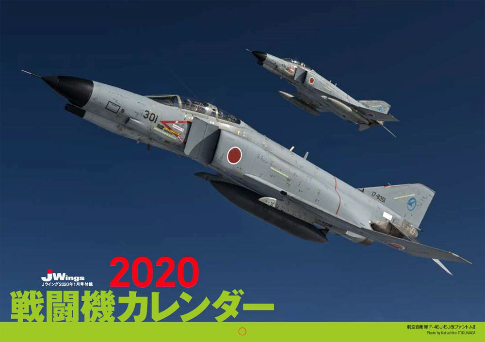 Jウイング 2020年1月号 雑誌 (イカロス出版 J Wings （Jウイング） No.257) 商品画像_2