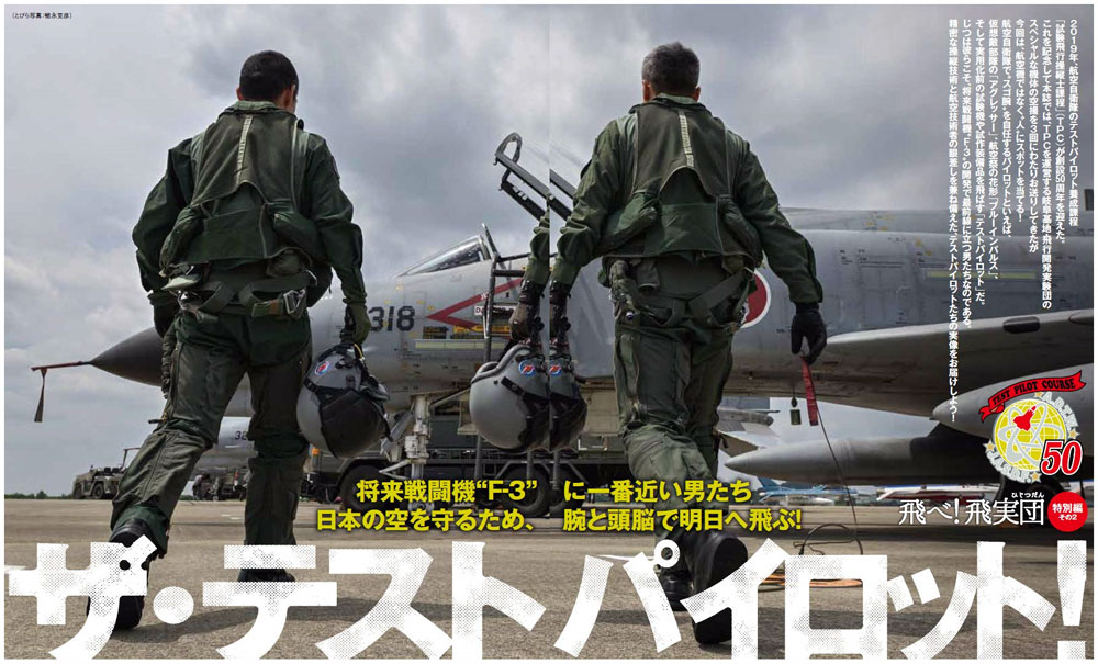 Jウイング 2020年1月号 雑誌 (イカロス出版 J Wings （Jウイング） No.257) 商品画像_3