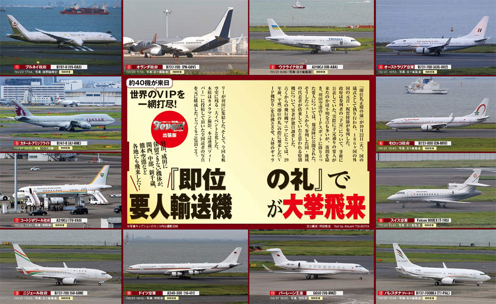 Jウイング 2020年1月号 雑誌 (イカロス出版 J Wings （Jウイング） No.257) 商品画像_4