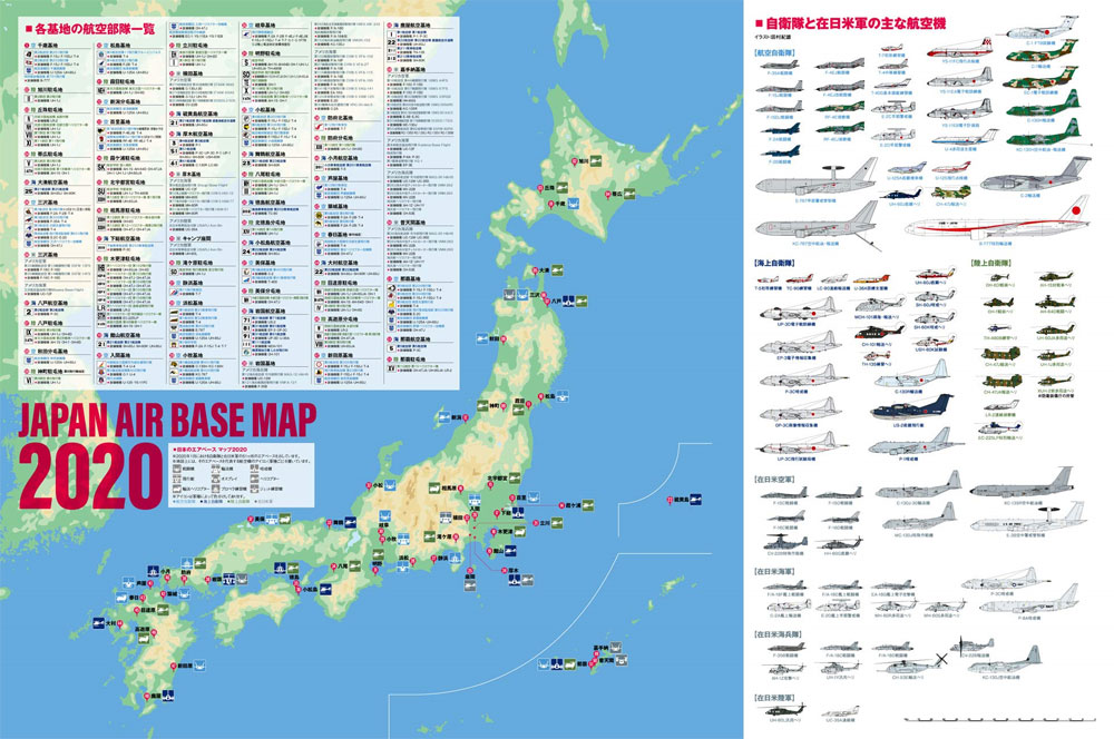 	Jウイング 2020年3月号 雑誌 (イカロス出版 J Wings （Jウイング） No.259) 商品画像_2