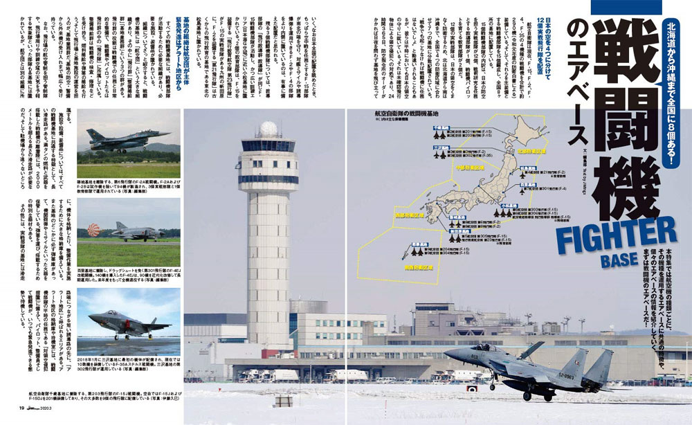 	Jウイング 2020年3月号 雑誌 (イカロス出版 J Wings （Jウイング） No.259) 商品画像_3