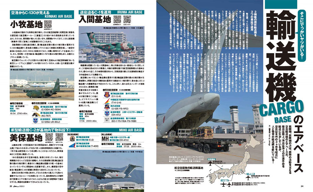 	Jウイング 2020年3月号 雑誌 (イカロス出版 J Wings （Jウイング） No.259) 商品画像_4